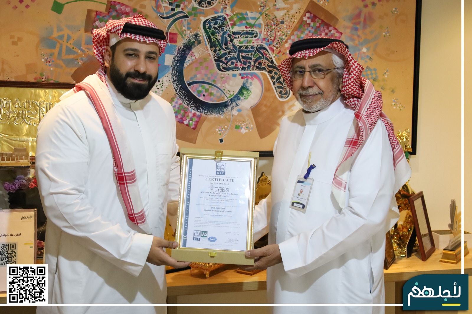 سايبرأكس تفتخر لكونها الشركة العربية الأولى الحائزة على شهادة الآيزو في مجال التوعية  بالأمن السيبراني