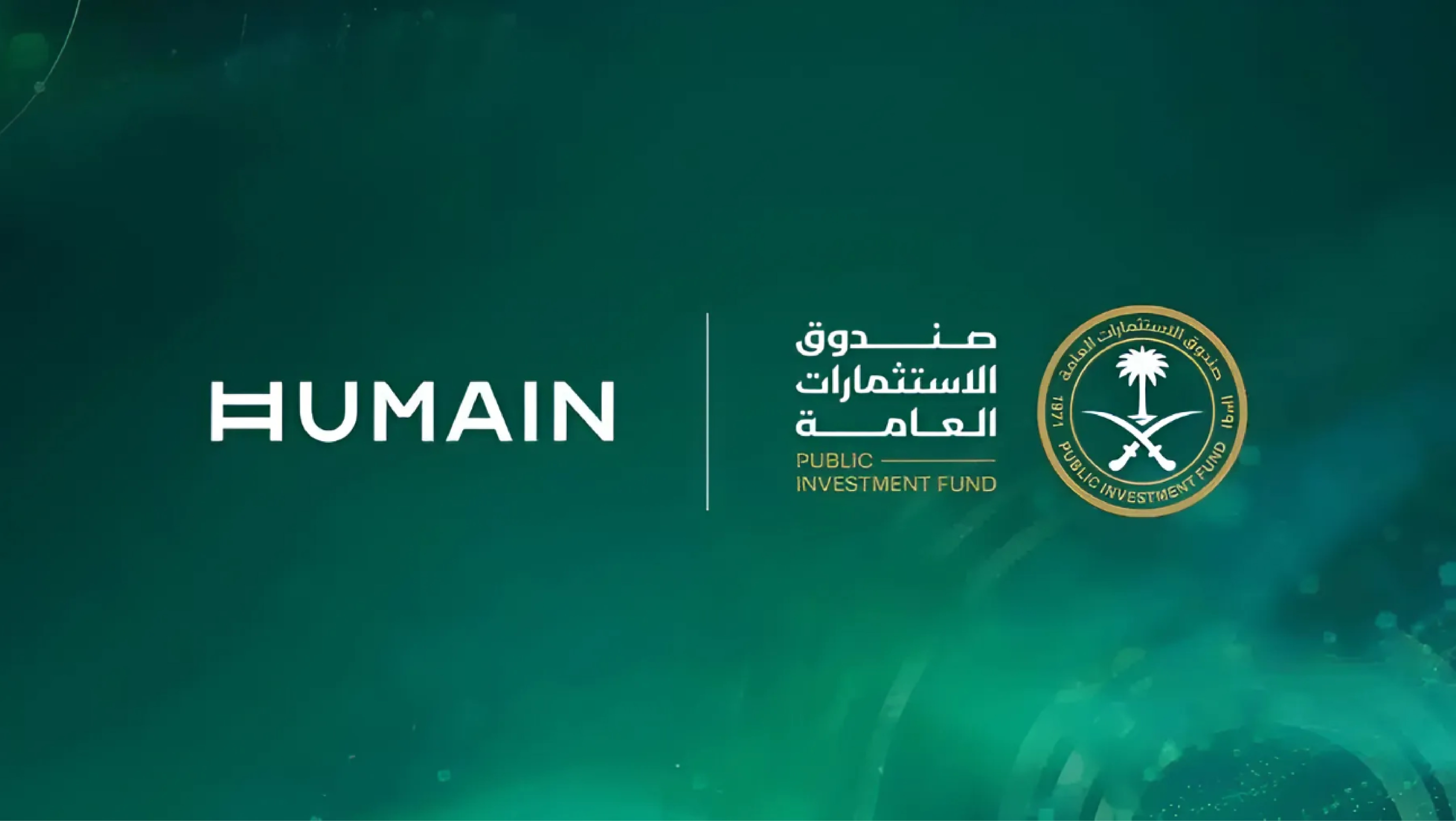 السعودية تطلق "هيوماين" لتعزيز حضورها العالمي في الذكاء الاصطناعي