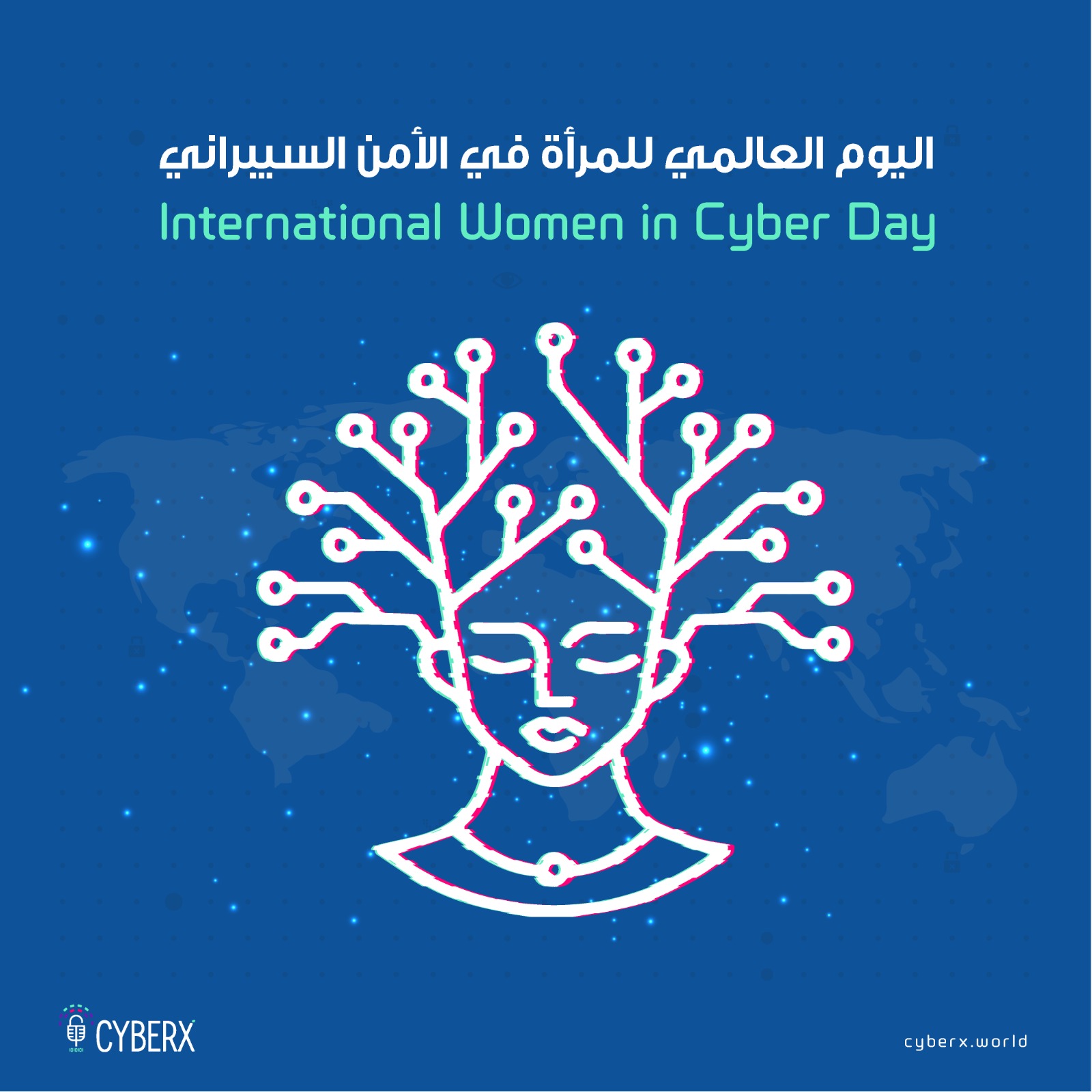 اليوم العالمي للمرأة  في الأمن السيبراني